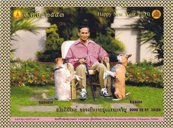 2010 New Years Card for the Thai people, given by His Majesty the King of Thailand, King Bhumibol Adulyadej.