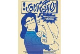 Iran’s New Revolutionary Figure Is Feminist | Zocalo Public Square • Arizona State University • Smithsonian